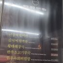 반달곰연탄구이 | 설악산 등산 여행 7 - 반달곰 연탄구이, 설악산 삼겹살, 고기, 밥집, 저녁, 메뉴, 가격,