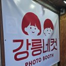 GS25 경포대점 이미지