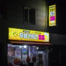 후랭크치킨 이미지