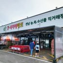 와이식자재마트 나주점 이미지