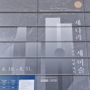 우산리20소교량 | 국박에서 전시중인 새나라 새미술(조선전기미술대전)에서 7월22일부터전시될 작품들입니다