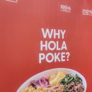 올라포케 삼성점