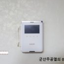 해나지오 | #군산열쇠 #군산비디오폰 지곡동 도현해나지오아파트 삼성 코콤 KCV-R431 인터폰 비디오폰 출장설치...