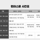 플러스단과학원