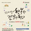 행복한 삶 건강한 삶