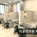 더올린의원 이미지