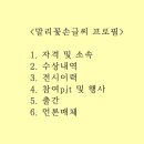 캘리그라피 2급(자격A) 이미지