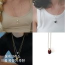 11500-15-13-29 | 29CM 롱 네크리스 추천 (포틀, 넘버링, 바이위켄드, 타티아나, 스틸 인스턴트)