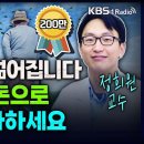 [정희원 교수] "몸과 뇌가 젊어집니다-영양제 살 돈으로 여기다 투자 하세요. (박상규 제공) 이미지