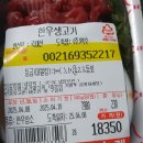 [남원마트] 나눔식자재로컬마켓