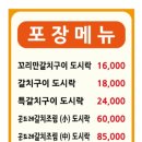 군포 시골집 갈치밥상 이미지
