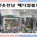 메디웰약국 이미지