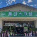 동진스크린골프존 이미지