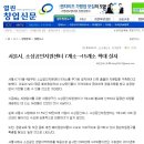 서울시 소상공인 지원센터 7개소에서 15개개소 확대 설치 이미지