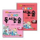 제이독서논술
