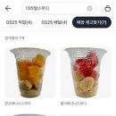 GS25 신천청아람점 이미지