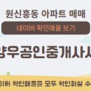 도안양우공인중개사사무소 이미지