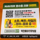 더(The)황금마늘보쌈 | 방이역맛집 '박만배아리랑보쌈 방이점' 가브리살보쌈&amp;(무료)칼국수 런치후기