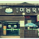 탑리목장 이미지