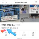 가자수학교습소 - 금천구 시흥대로26길 11-7 | 가자수학교습소