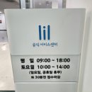 릴 공식서비스센터 인천점