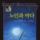 노인과바다참치 이미지