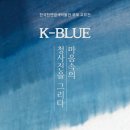 천연염색문화재단 이미지