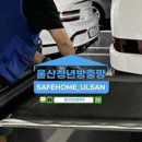 울산청년방충망