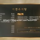 대구남구시니어클럽이천추어탕