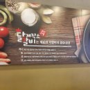 닭갈비제작소 이미지
