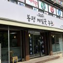 (주)봉평농원 이미지