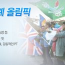 제23회 평창 동계올림픽 유치를 축하합니다 이미지