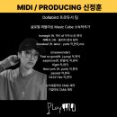해운대로781번길 | [부산미디학원] 장비를 구매하긴 부담스럽지만 나만의 비트를 만들어보고 싶다면?