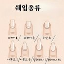수제 네일팁 후기 블링핑크 (네일은 룬)