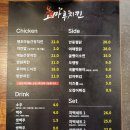 고마후치킨