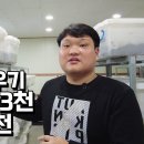 25살에 창업자금 3천만원으로 시작해 일년에 굼벵이 5천만원씩 파는 청년농부 작목반장 - 찾아가는 농사이야기 구독자 4.57만명 이미지