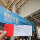 소향 | 뮤지컬 빨래 후기 | 부산 소향씨어터 처음 본 솔직 후기