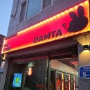 계룡전자담배 | 계종전자담배 담타 계룡엄사점 기기·액상 구매 후기
