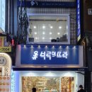 부루의뜨락 이미지