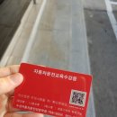 수성자동차운전학원주