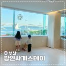 빌라스테이사계 이미지