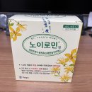 365별빛약국 | 처방전 없어도 되는 약국 항우울제[노이로민] 파는곳,가격,후기