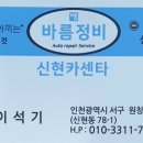 원창카센타 이미지