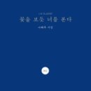 (주)교보문고 이미지