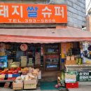 마포, 걷고싶은길 2코스 이미지