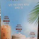 빽다방 철원동송점 이미지