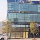 임재규내과의원 네이버블로그