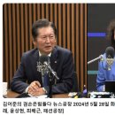 ＜뉴스공장 인터뷰중 오류 수정＞＜모이자, 국회로!＞ (2024.05.28) 이미지