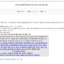 (공지) 대한배구협회 경기인 등록 규정 개정알림- 전문체육 이미지