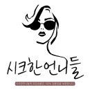 388 | 명품 구매대행 시크한 언니들 ✨ / 샤넬 귀걸이 구매대행 후기 / Stud Earrings ABF388 구매대행 후기 ❤️